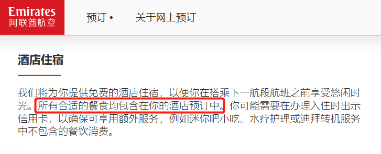 免费中转游玩、住宿汇总！尊龙凯时人生就博登录机场