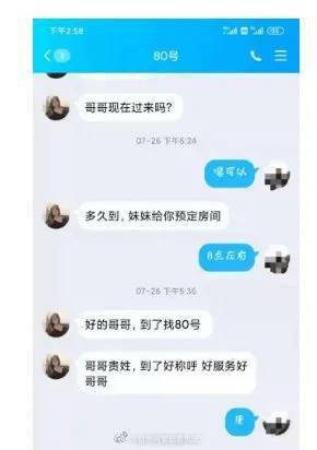 名男子进别墅体验“特殊服务”最后却是正规按摩尊龙登录“高端男士私密SPA会所你懂