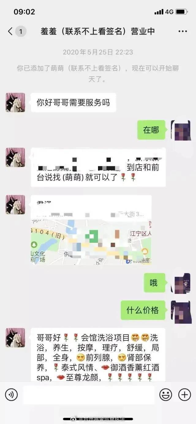 名男子进别墅体验“特殊服务”最后却是正规按摩尊龙登录“高端男士私密SPA会所你懂的”多(图2)