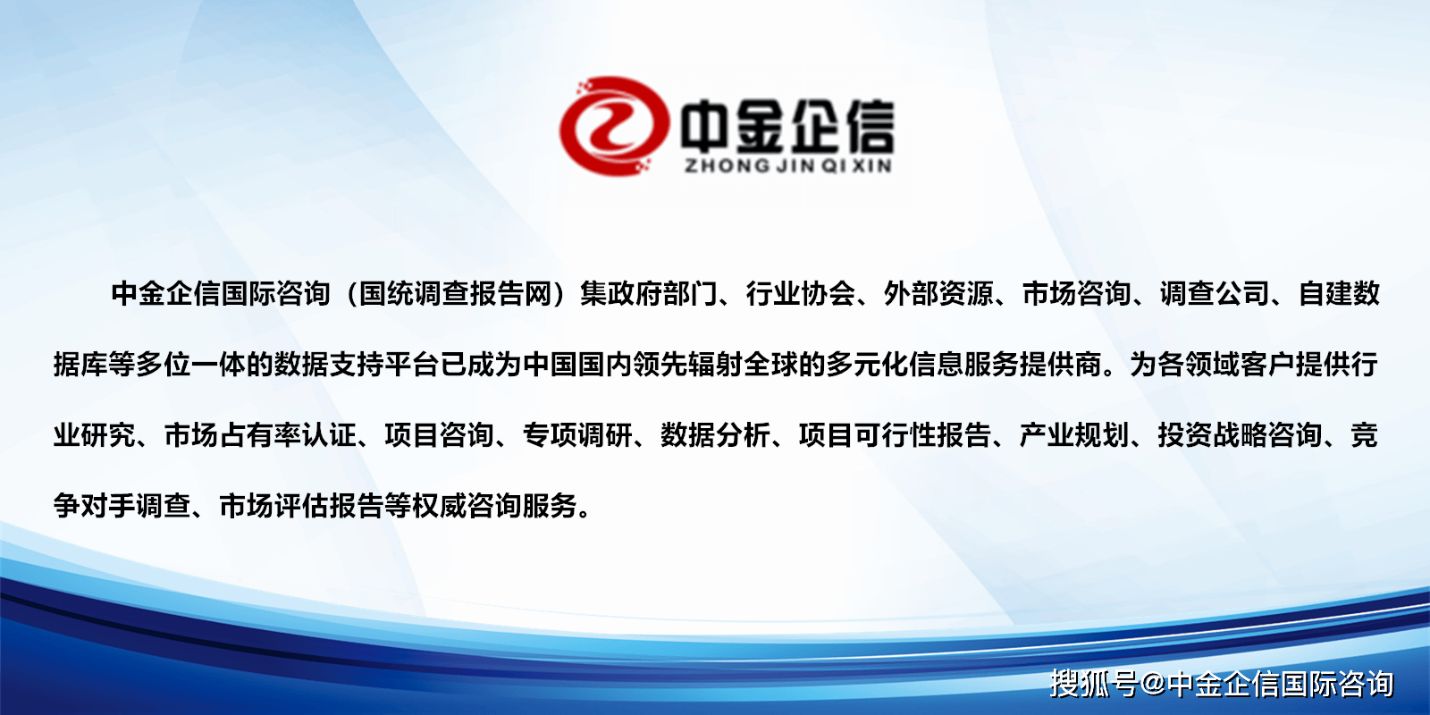 摩缸行业全景调研及投资战略研究报告-中金