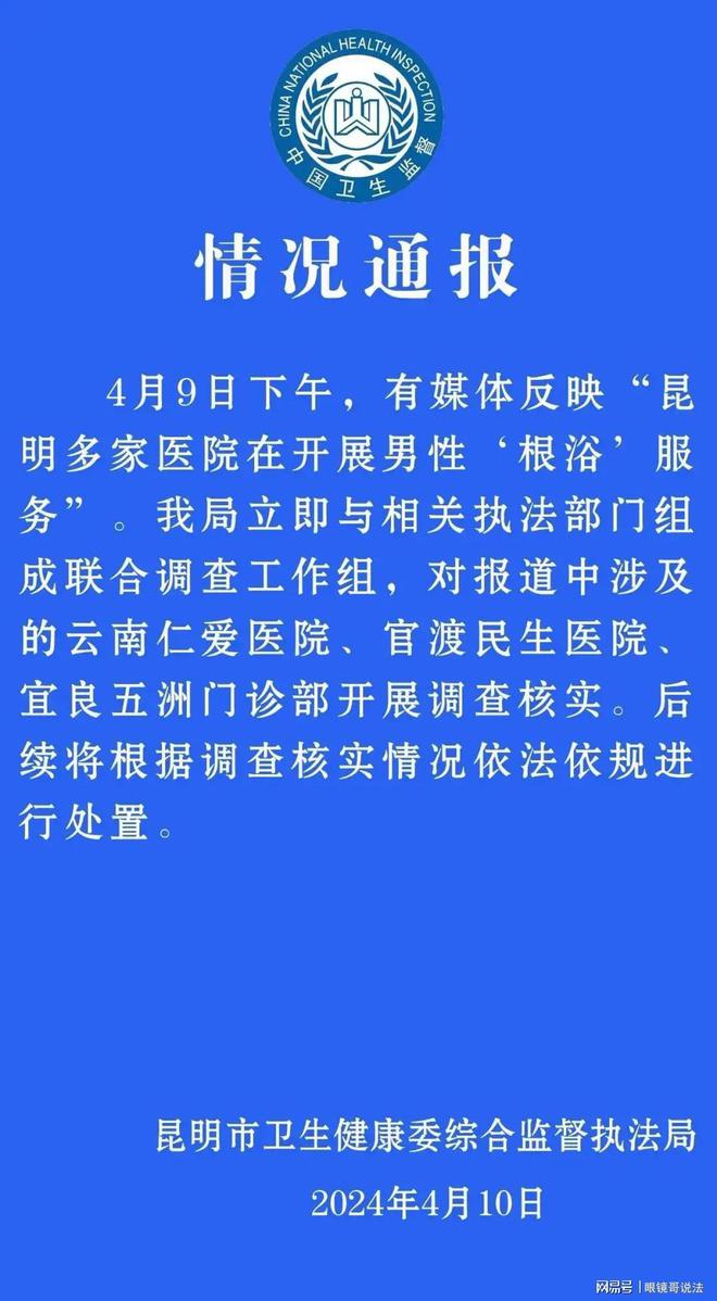 “根浴”服务揭秘美丽护士如何为男性服务尊龙凯时人生就博登录正规医院开展男性(图3)