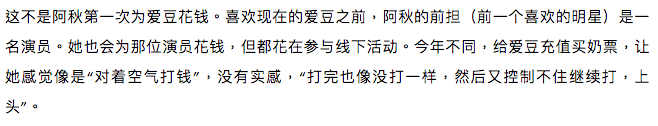 揭开选秀的“渣男”真面目尊龙登录入口「倒奶门」(图2)